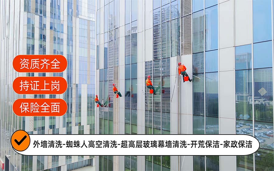 美天保洁·馆陶站
