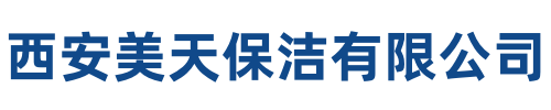 美天保洁馆陶站